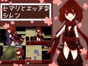 [RJ214850] ヒマリとエッチなシレン