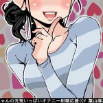 [RJ215137] 麻衣ちゃんの元気いっぱいオナニー射精応援