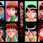 [RJ215810] [カルピス工房] 吸い付きフェラ～なんでこんなにチ○ポと精液って美味しいの?～
