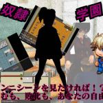 [RJ196942][cun902] 奴隷学園 ～ 入学編 ～