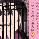[RJ209739] [SMX工房] ママと歩む Slave Road