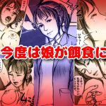 [RJ213471][霜田猫丸] -香澄- 山内・霜田の凌辱図録 2