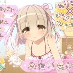 [RJ213537][オーガソフト] ろりママ×ばぶばぶアイテム