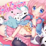 [RJ214832][amoroso] サキュバスちゃんとじゆうけんきゅう!