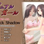 [RJ215581][Black Shadow] デュアルガール