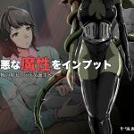 [RJ215783] [おばけキャンドル] 邪悪な魔性をインプット!〜恐怖の妖花、バラ女誕生〜