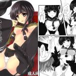 [RJ215882][秋月] 北上さまになら挑発されても構わない