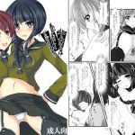 [RJ215884][秋月] 北上さんは私がおいしくいただきますっ