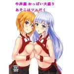 [RJ216223][Felina] 牛丼屋おっぱい大盛りあそこはツユだく