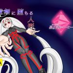 [RJ216320][黒魔術コーヒー] 虚無に堕ちる人形