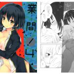 [RJ216448][GALVAS] 業間！4