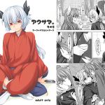 [RJ216473][しまひつじ] アクサマ。その3