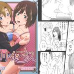 [RJ216512][超高濃度炭酸泉] 前川イきマス。