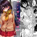 [RJ216767][あむぁいおかし製作所] バイト帰りのTSっ娘が痴漢に狙われちゃう本