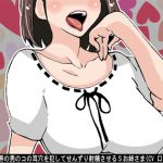 [RJ216854][アイボイス] 耳が性感帯の男のコの耳穴を犯してせんずり射精させるSお姉さま