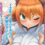 [RJ217159][ほきゅーん] パイズリの神様