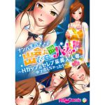[RJ217183][どろっぷす!] ナンパ生ハメ♂♀出会ったその日に即ハメる!～Hカップのセレブ系美人人妻に中で出しちゃった!～ フルカラーコミック版