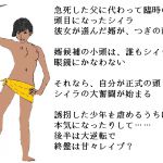 [RJ217204][SMX工房] お嬢頭目の婿選び