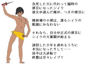 [RJ217204][SMX工房] お嬢頭目の婿選び