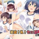 [RJ217298][BLACK SMILE] 起立!礼!セックス!2時間目