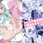 [RJ217346][CHINZURI BOP] アイドルはウ○チなんて絶対しませんっ