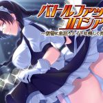 [RJ217408][18禁音声サークル「凌辱」] バトルファックコロシアム～復讐に血狂うメイドは美しく死ぬ～