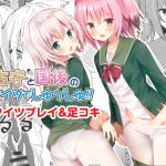 [RJ217435][銀のあめ] 占守と国後の白タイツでしゅっしゅ!