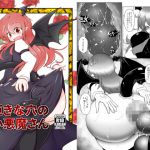 [RJ217544][大自然重工] 巨きな穴の小悪魔さん