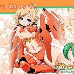 [RJ217599][みすてるていん] ブキっとハッチ