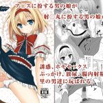 [RJ217620][秋の夜長に宵闇に] marionette parrar