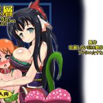 [RJ217794][B☆M☆S] 淫層B2F