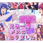 [RJ217884][天のカツラ屋] 兄弟一緒メスになりましたVol.2
