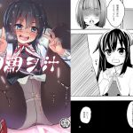 [RJ217947][ポロリ★コンクリート] 朝潮ヲ汁