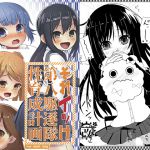 [RJ217948][ポロリ★コンクリート] それイッけ第八駆逐隊性育成計画