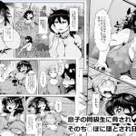 [RJ217973][AKYS本舗] 息子の同級生に脅されそのち○ぽに堕とされ狂う母