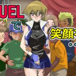 [RJ218063][アクチュエーター] DUELで笑顔を・・・