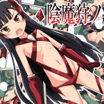 [RJ218131][フクロウなる鳥] 陰魔狩ノ紅