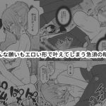 [RJ218176][EsuEsu] どんな願いもエロい形で叶えてしまう急須の精霊