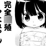 [RJ218371][こどもぎんこう] 完全○殖マニュアル01