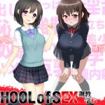[RJ218432][D/L] SCHOOL of SEX ～調教学校～