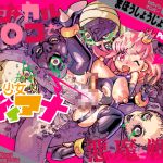 [RJ216980][新世界漫画研究会] 魔法少女ディアナ