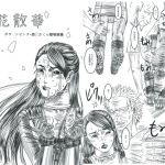 [RJ217906][PRISONER MUSEUM] 桜花賛華 ボウ○ンピンク・西○さくら陵辱画集