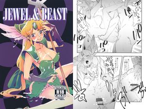[RJ218021][ハライセカイワイ] JEWEL & BEAST