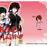 [RJ218245][むうんるうらあ] 真剣で私達とハーレムしなさい！！