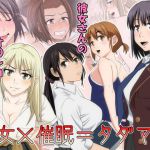 [RJ218591][Riん] 彼女×催眠=タダマン 彼氏さん達へ 彼女さんたちのオ〇ンコお借りします