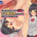 [RJ218731][雨ふりキャンバス] 父親とえっちしすぎて妊娠!ボテ腹母乳のカラダにされてしまった少女‼