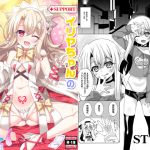 [RJ218738][LemonMaiden] イリヤちゃんのドスケベサポっくす