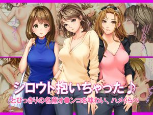 [RJ218921][やればできる娘。] シロウト抱いちゃった♪ とびっきりの名産オ●ンコを味わい、ハメくらべ