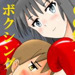 [RJ218968][smallfield] ミックスボクシングCG集4