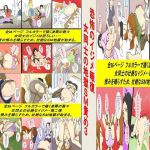 [RJ218992][女による女への陵辱] 恐怖のイジメ報復 女同士の地獄SM責め 1～3作品セット、全108P